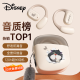 迪士尼（DISNEY）【音质榜TOP】蓝牙耳机 OWS骨传导概念夹耳式 开放式不入耳挂耳游戏音乐降噪长续航-路西法QSO02