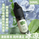 EveLom食品级薄水果味荷香精纯甘油丙二醇调酒蔬菜vg蒸汽可乐烘焙食品用 15ML 西瓜