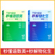满分星 秒解物化生高中2025 高考正版妙解物理化学生物知识点汇总干货知识大盘点人教版一本全 高一秒懂 重难点手册公式大全总结教辅 2025年新版总复习资料必刷题 必备通用版 教材人教版 数理化生定理
