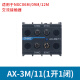 正泰昆仑AX-3M/11 22 20 31 40 04 02 13 NXC06M09接触器触点配件 AX-3M/11(1常开1常闭)