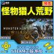 Steam 怪物猎人荒野 Monster Hunter Wilds 国区激活码CDKey 标准版 怪物猎人荒野 简体中文