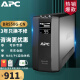 APC施耐德APC BR550G-CN UPS不间断电源 330W/550VA家用电脑办公后备应急稳压 群晖威联通NAS自动关机 整机