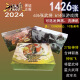 喆裕2024正版三国杀豪华版新版全套塑封标准版十周年神将一将sp国战 1426张+10张桌布+120枚标记 全套不塑封