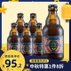 密码大师催眠大师IPA 精酿啤酒 330ml*6瓶 整箱装礼盒 比利时进口 