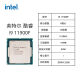 英特尔（Intel）全新CPU处理器10代 i5 10600KF/11代 i5 11400F/11600K i9 11900F I9  11900F全新散片