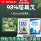 98%恶霉灵土壤农药专用杀菌剂农药枯萎立枯病根腐病专用药灌根药 5g