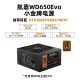 航嘉WD系列 金牌全模组白色电源额定650W/750W/850W游戏电脑主机电源 宽幅电源支持CPU超频80PLUS认证 WD650EVO小金牌【650W直出】