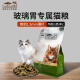 野宴猫粮幼猫成猫烘焙粮全价 草饲羊野牧山羊 新西兰进口LIVIN'WILD 草饲羊、野牧山羊450g（1磅）