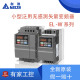 变频器VFD004/007/015/022/037EL43A/EL21W/040EL VFD040EL43W（4KW_380V）