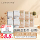 LOVEKINSLOVEKINS【全新升级】沐歆卫生巾组合澳洲纯棉日用夜用加长加量护 日用10片*8包