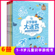 小象汉字 汉字奥秘大迷宫全6册 3-4-5-6-7-8岁幼儿童启蒙益智早教认字识字书籍 宝宝益智游戏
