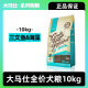 大玛仕狗粮1.5kg10kg全系犬粮鸭肉梨成幼犬粮通用型主粮批发代发 【三文鱼海藻】全价犬粮10kg