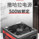 海依天撒哈拉SAHARA海盗690V电源台机电脑主机静音额定500w长线支持背线 海盗690V额定500W