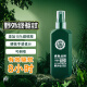 绿色丛林驱蚊液100ml 15%避蚊胺deet驱蚊喷雾野外钓鱼神器蚊不叮咬防蚊水