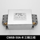 YUNSANDA三相三线380v440v电源滤波器CW6B-150A-R净化CW7B-230A-R CW6B-50A-R