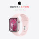 Apple Watch S9 苹果手表 iwatch S9代 新款2023 全新海外版 原装正品 亮粉色 41mm GPS版-未激活