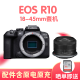 CANON佳能 EOS R10 微单相机  小巧轻量高性 视频直播高清相机 国际版 R10机器+1845mm镜头 标配（含原电原充）