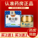 御神堂藏夫郎草本抑菌乳膏皮肤外用软膏20g/盒  手脚大腿内侧身体 買2贈1 [到手3盒]