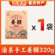 渝系重庆特产 渝系姜糖320g 手工传统老式磁器口味道同款送礼伴手礼盒 重庆特产姜糖320g【1盒】