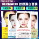 DERMAFIX德玛菲克斯韩国赵露思同款面膜贵妇胶原蛋白面膜眼膜修复弹力 白色8片-胶原蛋白弹力紧致