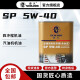 森久变频发电机专用机油5W-40四冲程发动机通用润滑油 460ML/2瓶