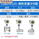 存界（cunjie）LWGY智能涡轮流量计水液体油传感器脉冲输出4-20maRS485信号24V DN125(4-20毫安 脉冲输出) 24V供电