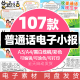 推广普通话手抄报模板电子版小报线稿讲好普通话写好规范字 标准