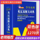 2024学生实用英汉双解大词典缩印版初中高中高考大学汉英互译字典牛津初阶中阶高阶词典双色大开本中英文翻译学生大词典辞典工具书 学生实用英汉双解大词典【64开缩印版】