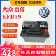 大众（Volkswagen）原装启停电池EFB59ah/大众朗逸速腾POLO捷达新桑塔纳全新原车款电瓶 原装启停电池EFB59ah/大众朗逸速腾POLO捷