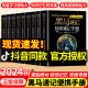 【官方正版】2024全套9册张雪峰黑马速记知识手册速记便携小四门必背知识点初中提分教辅人教版英语数学语文物理化学历史地理生物道德与法治 初中全科9册【语数英政史地物化生】