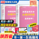 【西安发货】2025年陕西省专升本考试试卷历年真题汇编大学英语历年真题 大学语文 高等数学陕西专升本必刷2000题教材章节同步练习陕西专升本考试大纲考试说明库课专升本 陕西专升本必刷2000题【理科】