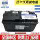 沃尔沃沃尔沃蓄电池xc60s80s90s60Lv40v60xc90105AH原厂12v启停AGM电瓶 以旧换新上门安装 沃尔沃原装agm80ah