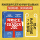 【湛庐旗舰店】坪效之王 乔氏超市 trader joe's 创始人亲述 缺德舅 如何成为零售业的爆品之王 打造超强商品力，让每一个单品都拥有锋芒