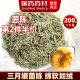 西知堂 国药药材茵陈200g 嫩茵陈绵茵陈茵陈干茵陈三月嫩芽泡水泡茶泡酒中药材