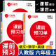 【红逗号】课前预习单语文数学英语人教版课堂笔记六年级上下册小学6上课本同步训练题课前练习册黄冈53天天练教材学霸辅导书学习资料全套3册 新版六年级上册数学