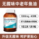 NOROMEGA澳佳宝深海鱼油软胶囊血脂鱼肝油中老年人降成人保健品正品 [升版 无腥味]400粒*可用200