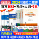 备考2024一级消防工程师官方教材2023年修订版一级消防中国计划出版社适用于一、二级消防正版消防工程师应急管理部消防救援局 赠环球网校视频课程真题习题模拟电子题库全套9本