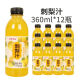 中奥饮品刺梨汁360ml/瓶整箱批发含刺梨原浆无蔗糖0脂肪维C果味饮料 整箱【12瓶】