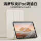 RBP 适用2024款ipad air6/5/4保护套保护壳10.9英寸24/22/20版电脑保护壳全包气囊软壳超薄三折防摔