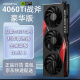 七彩虹GeForce RTX 4060 Ti DUO 8G16GB电竞游戏设计AR绘图显卡全新盒包 4060Ti 8G 战斧豪华全新盒包