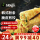 必品阁（bibigo）脆皮煎饺 韩式粉条640g 约25只 特色生鲜早餐 空气炸锅食材 锅贴