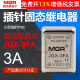 美格尔小型3A单相固态继电器24V SSR直流控直流JGX 3FA 模块12vDC 默认