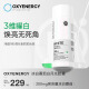 OXYENERGY氧气能量冰白番茄por版提亮焕白晒后御黑白月光胶囊 3瓶