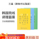 必.芭兰斯韩国Bebalan必.芭兰斯面膜套小黄小蓝绿人保湿补水提亮10片 三盒（颜色可指定） 30片