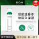 BOY CHANEL【官网旗靓店】BOH喷雾百析珀韩国积雪草舒缓修护boh面霜喷雾正品 BOH喷雾【1瓶装】120ml