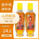 新鑫新鑫山胡椒油木姜子油70ml*2瓶新化特产去腥增香调味贵州山苍子油 2瓶