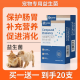 宠维森幼猫咪狗狗拉稀呕吐软便调理肠胃宠物益生菌喂食营养健康 2盒(20支)