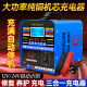 路万佳汽车电瓶充电器12V24V伏通用大功率纯铜智能修复自停蓄电池充电机 12V24V自动转换大功率充满自停