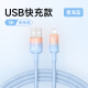 倍思 BASEUStype-c100w数据线适用苹果16-15/安卓88w66w闪充6A快充 1米 【适用苹果6-14 】星海蓝