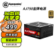 艾湃电竞 GTR750/850M 金牌全模组 AJ750W/850W 台式机电脑电源 ATX3.0 白色金牌模组  PCIE5.0全日系电容 AJ750M全日系电容】金牌全模组 电源【带螺丝刀】